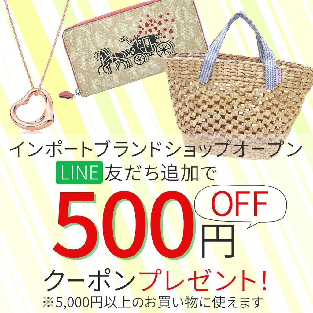 友だち追加で500円OFFクーポンをプレゼント！