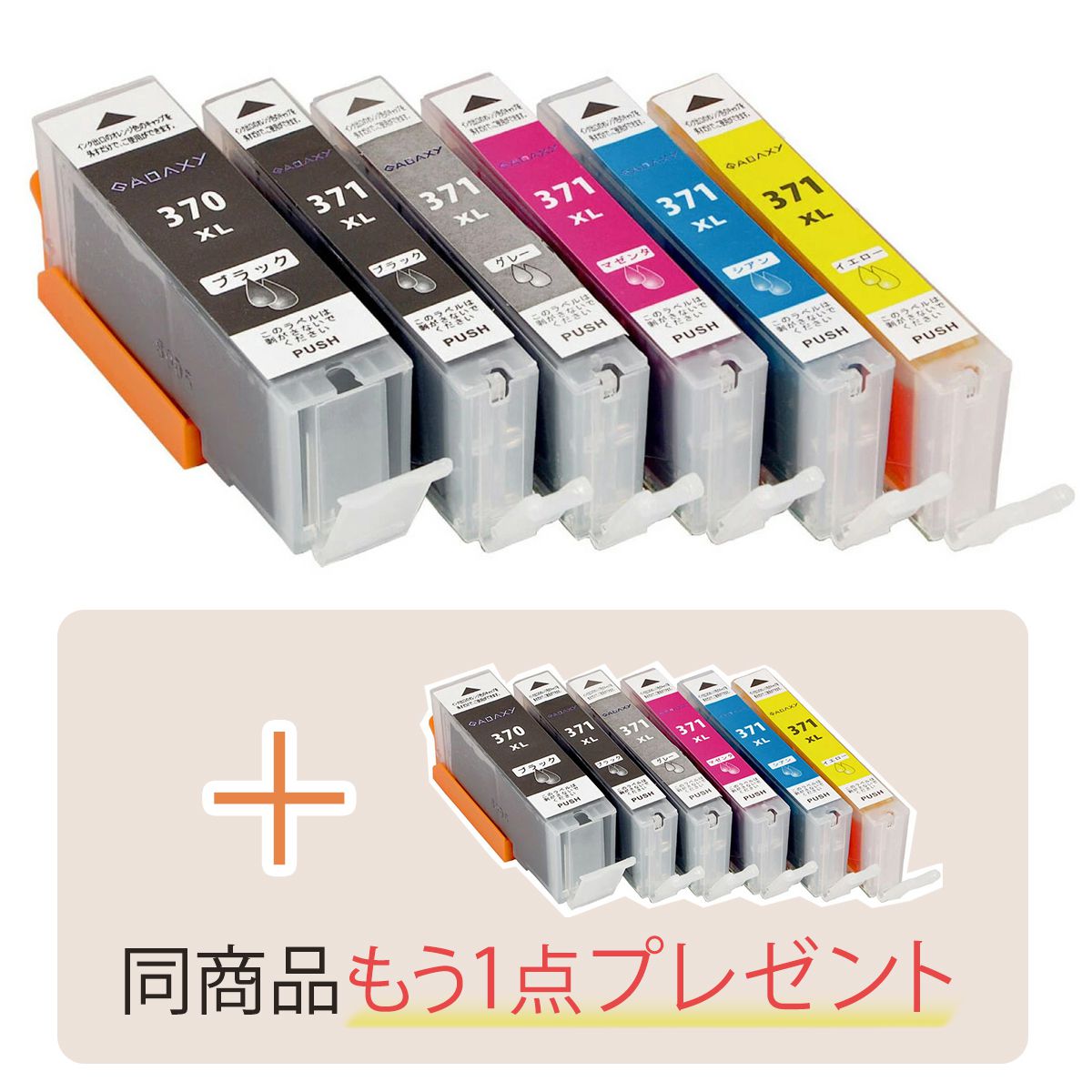 One more gift now] [GALAXY] High quality Canon compatible ink cartrid