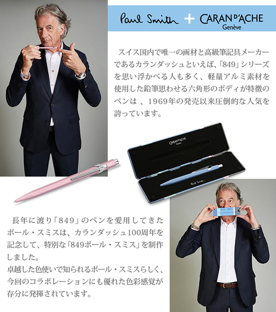 ポールスミス Paul Smith ポールスミス・アンド・カランダッシュ Paul